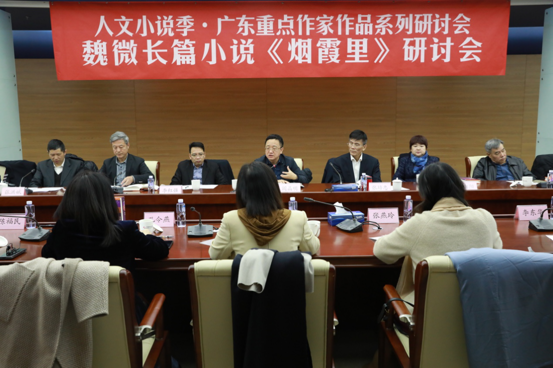 魏微长篇小说《烟霞里》实现口碑与市场双赢，研讨会近日在京举行