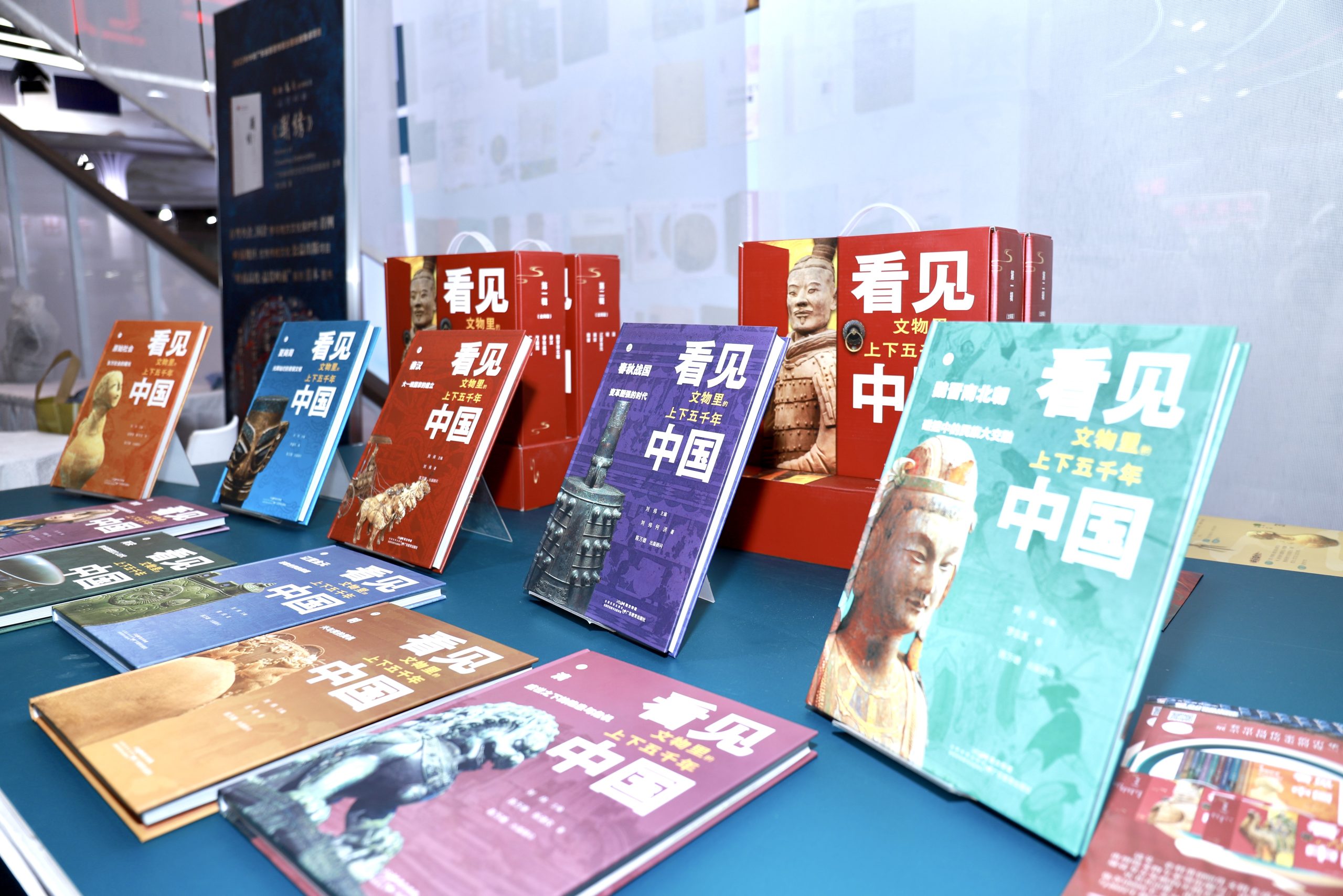 做响湾区出版，打造文明新章——《看见中国：文物里的上下五千年》   新书发布暨学术交流会在京举行
