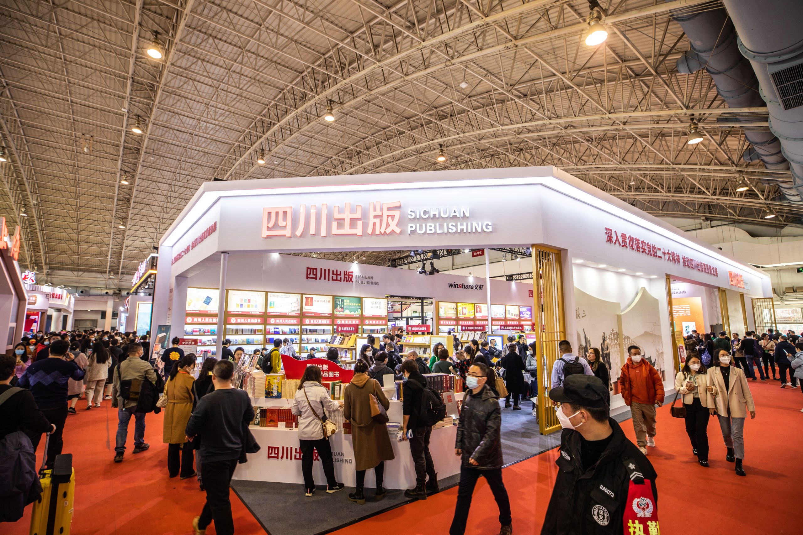 新华文轩携创新发展成果亮相2023北京图书订货会