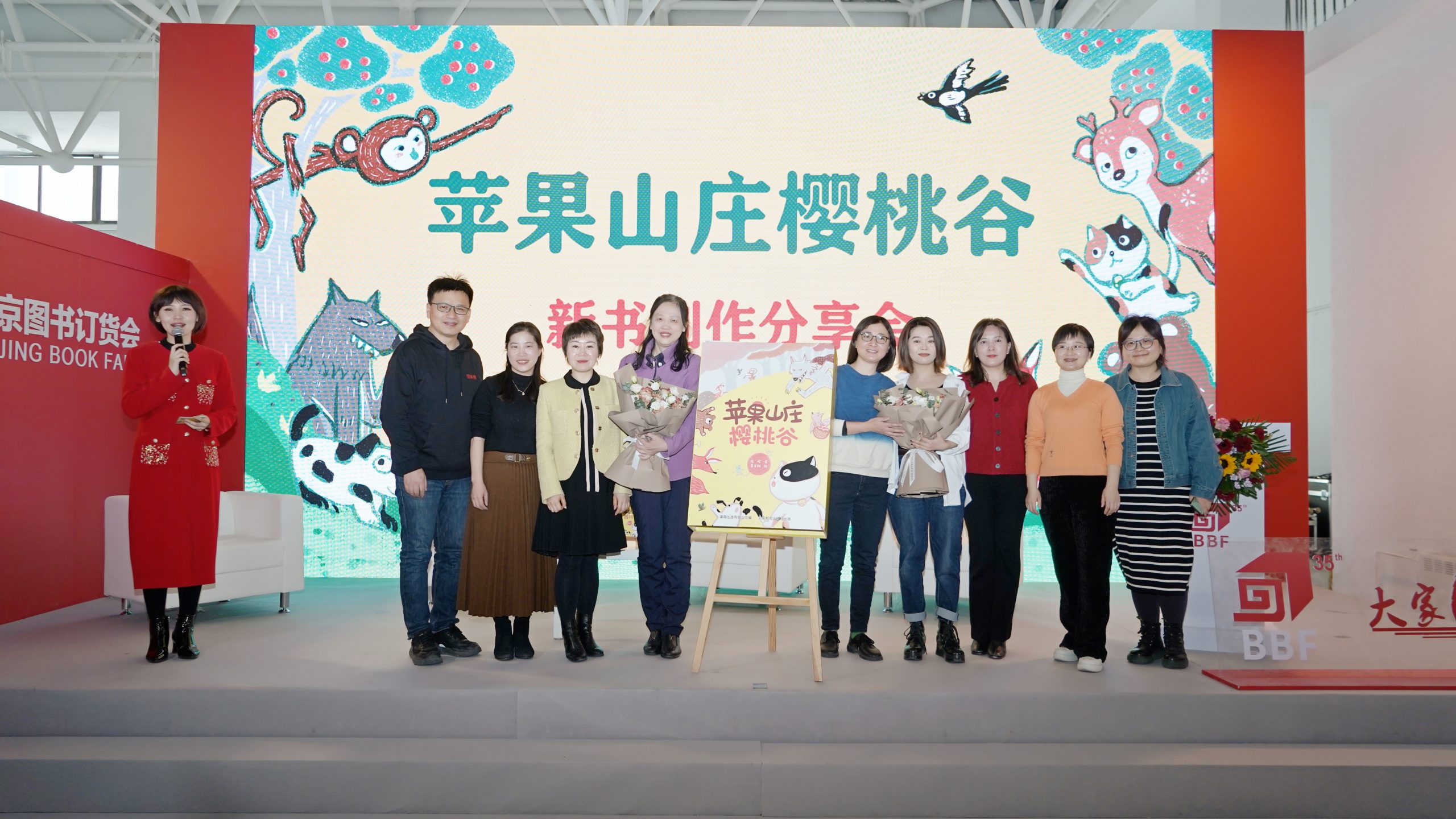 儿童文学作家陈晖携新作《苹果山庄樱桃谷》亮相北京图书订货会