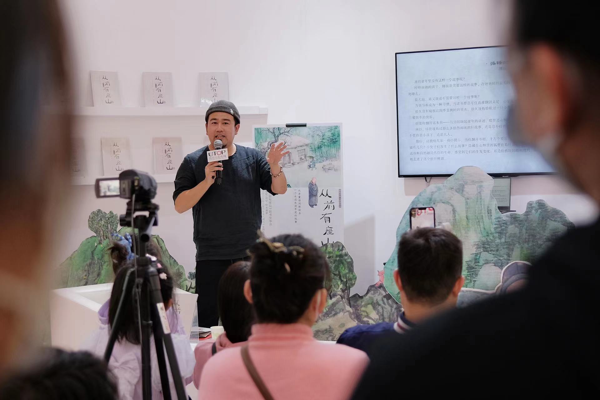 绘本画家田宇与父亲携手创作《从前有座山》新书发布