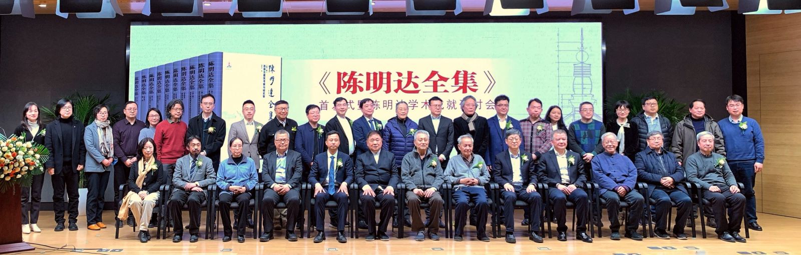 《陈明达全集》首发式暨陈明达学术成就研讨会在京举办，将大力推动我国建筑历史学科发展