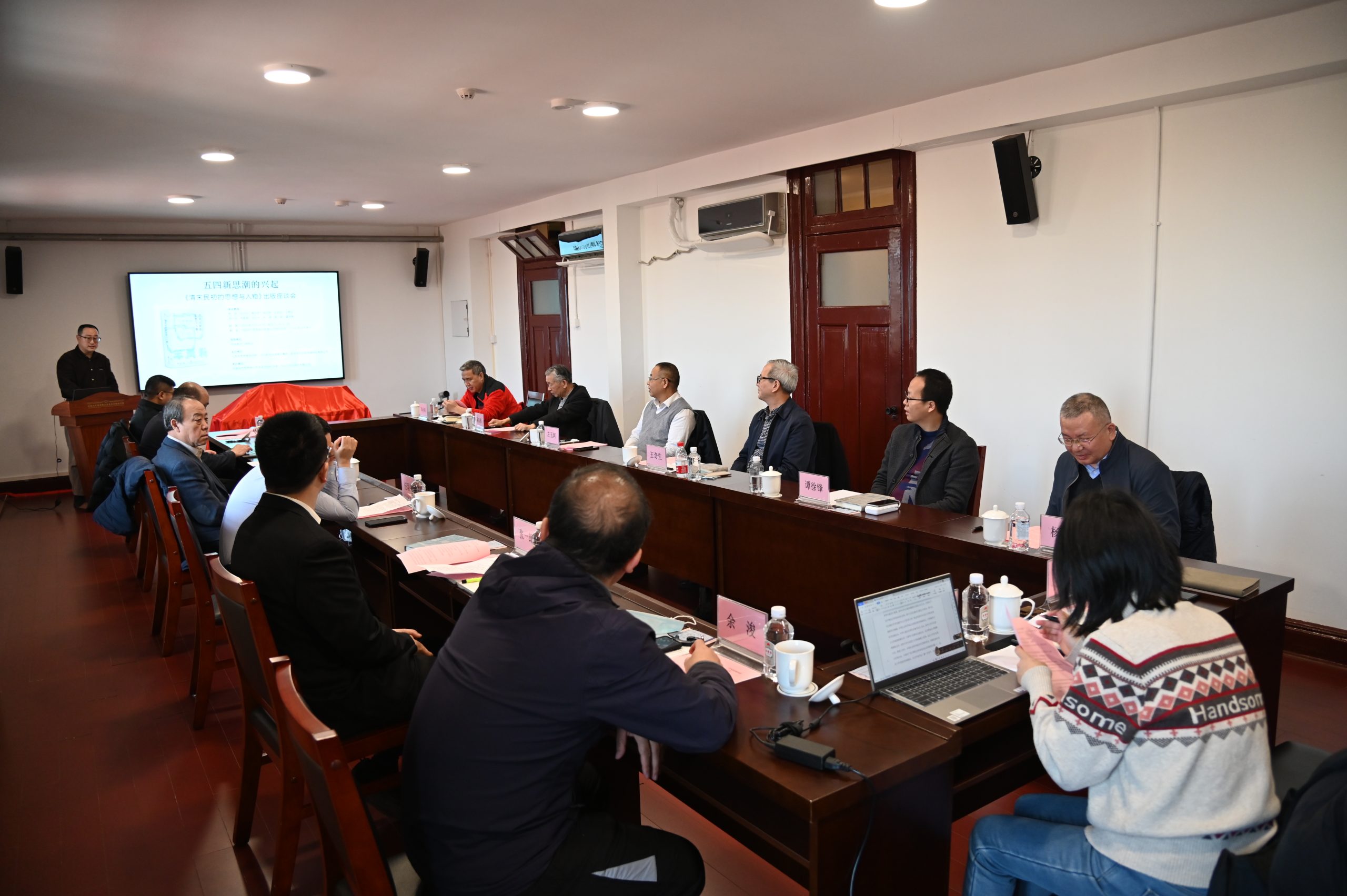 《清末民初的思想与人物》出版座谈会圆满举行