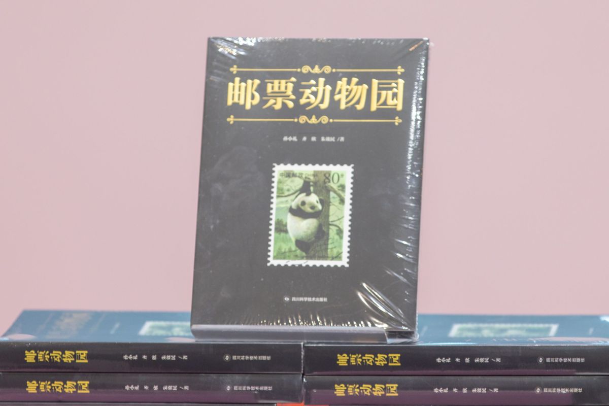 “来，逛纸上动物园——《邮票动物园》新书分享会”成功举办