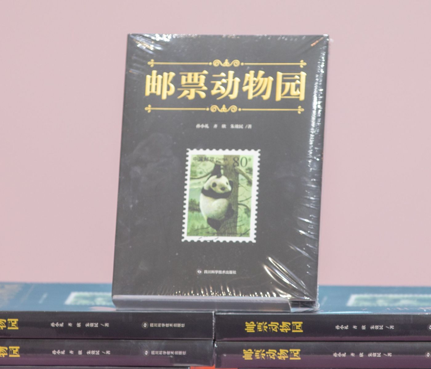 “来，逛纸上动物园——《邮票动物园》新书分享会”成功举办