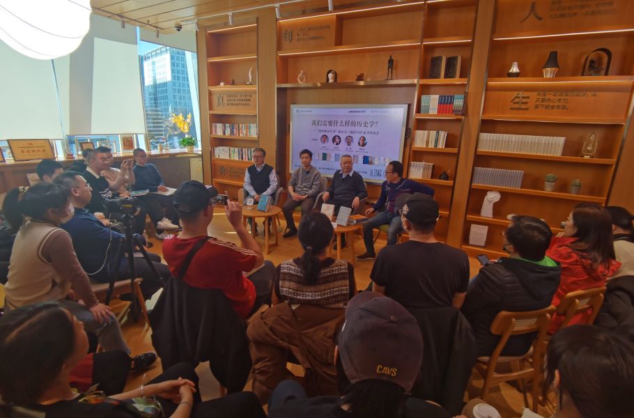 我们需要什么样的历史学？ ——“论世衡史丛书”新东方·阅读空间发布会 圆满举行