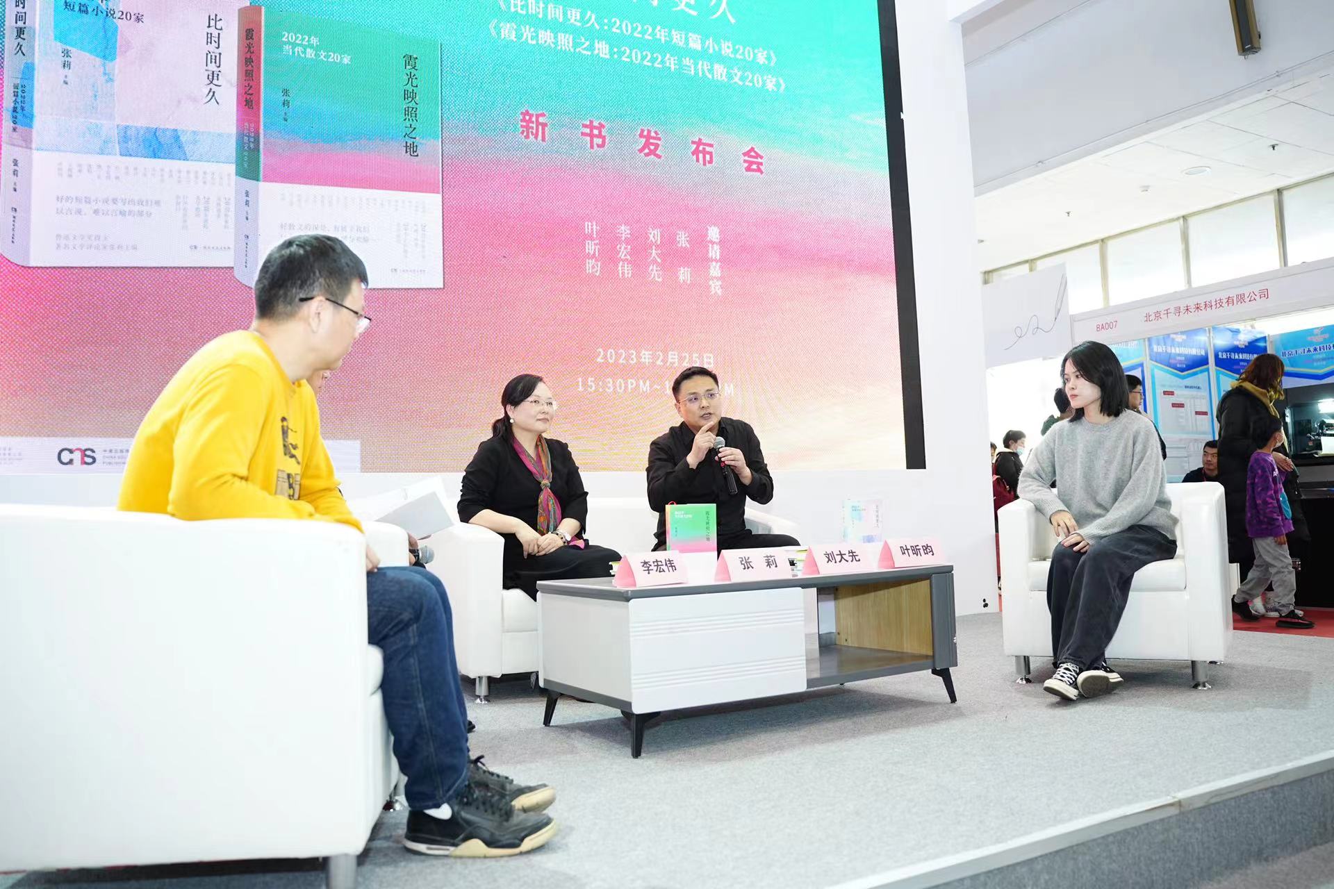 张莉主编2022年短篇小说、散文年选在京发布，是了解该年文学创作成就的重要窗口