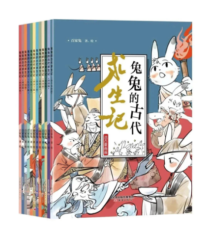 新蕾社“兔兔的古代求生记”新书发布暨读者见面会成功举办，用轻松的语言讲解数千年历史