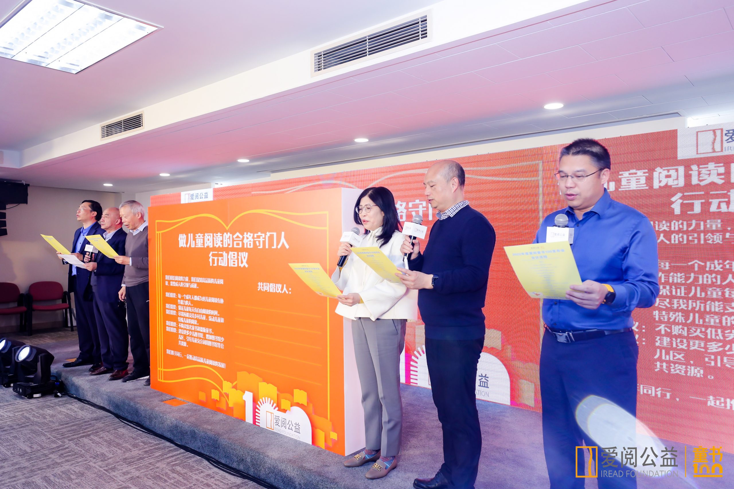 2022年度爱阅童书100发布 发起“做儿童阅读的合格守门人”行动倡议