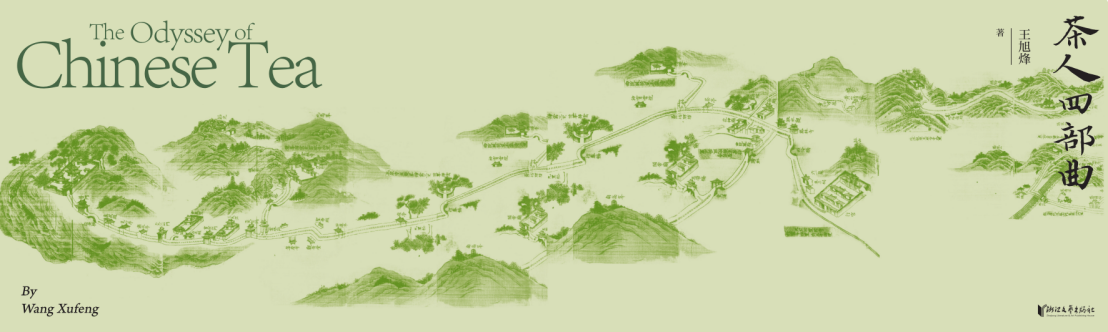 茅盾文学奖得主王旭烽携“茶人四部曲”在北京图书订货会与读者见面