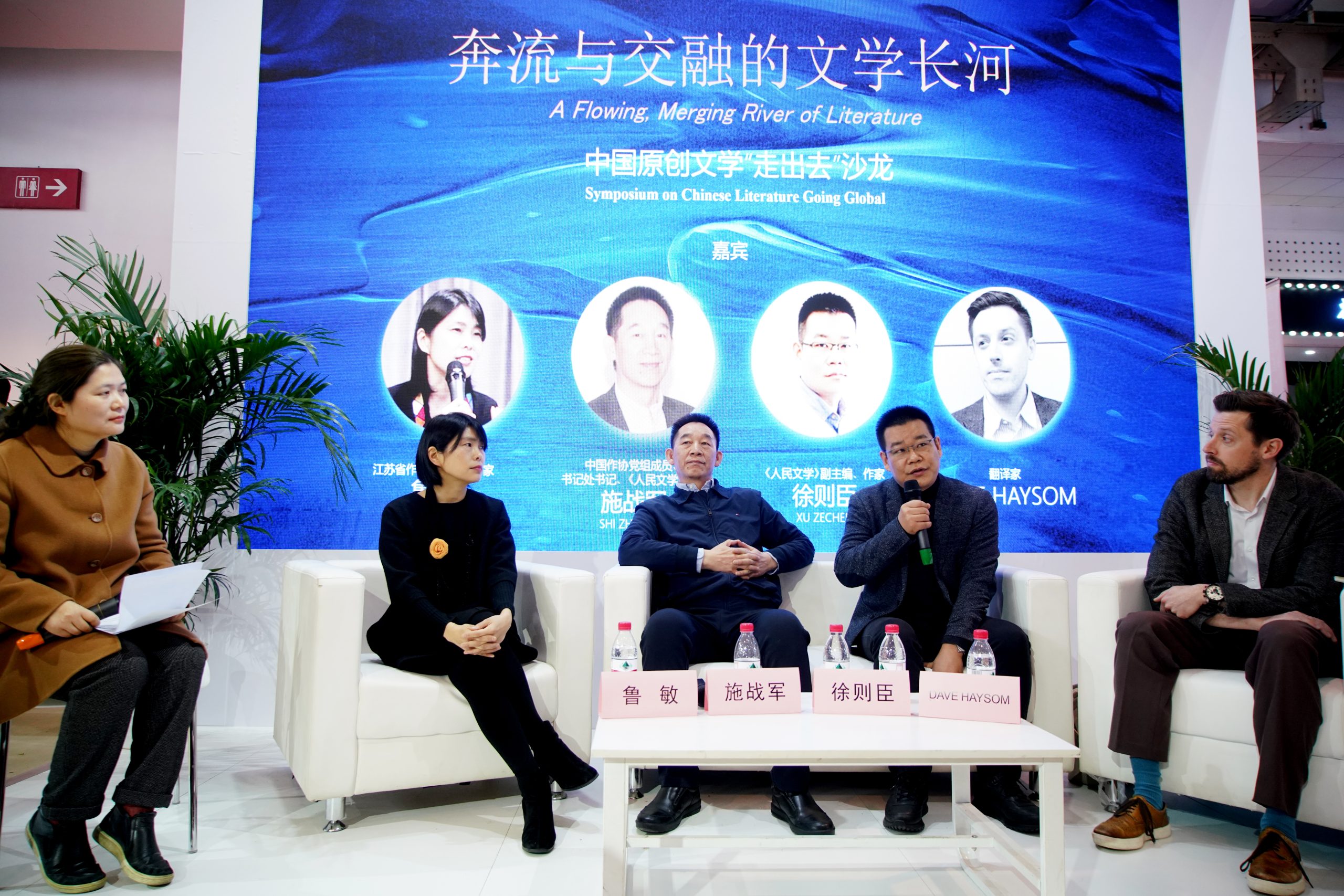 文学、出版、翻译界人士同聚一堂，共探中国原创文学“走出去”