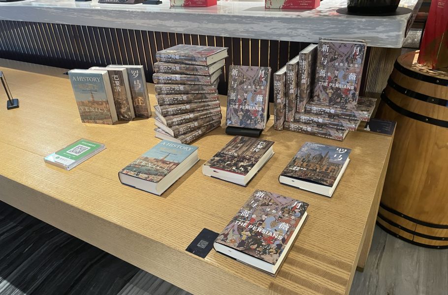 探访波斯的足迹|译林出版社《新月与蔷薇》阅读分享会在京举行