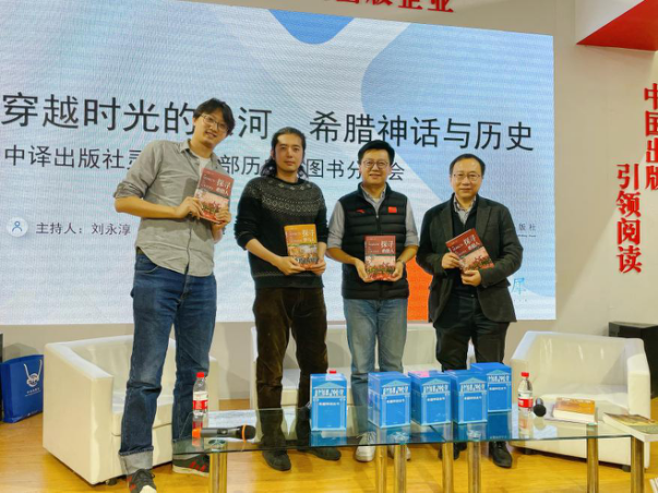 《探寻希腊人》《探寻罗马人》新书在京发布，讲述近3000年古希腊、罗马文化