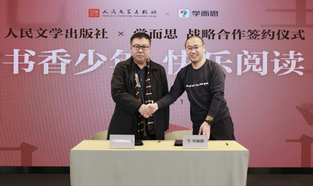 学而思与人文社强强联合，公布三大青少年阅读合作板块！