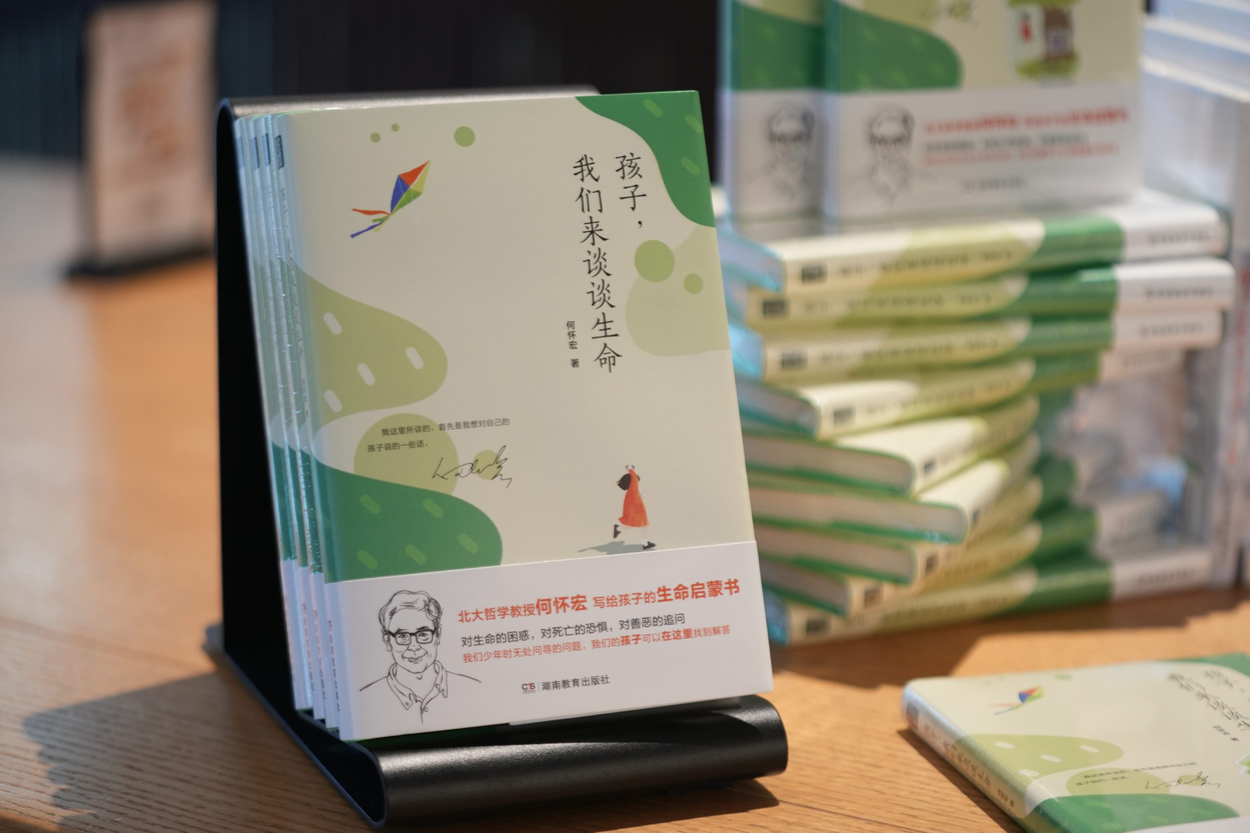 一本30年前的书为什么能指引当下孩子的成长？ |《孩子，我们来谈谈生命》新书分享会在京举行