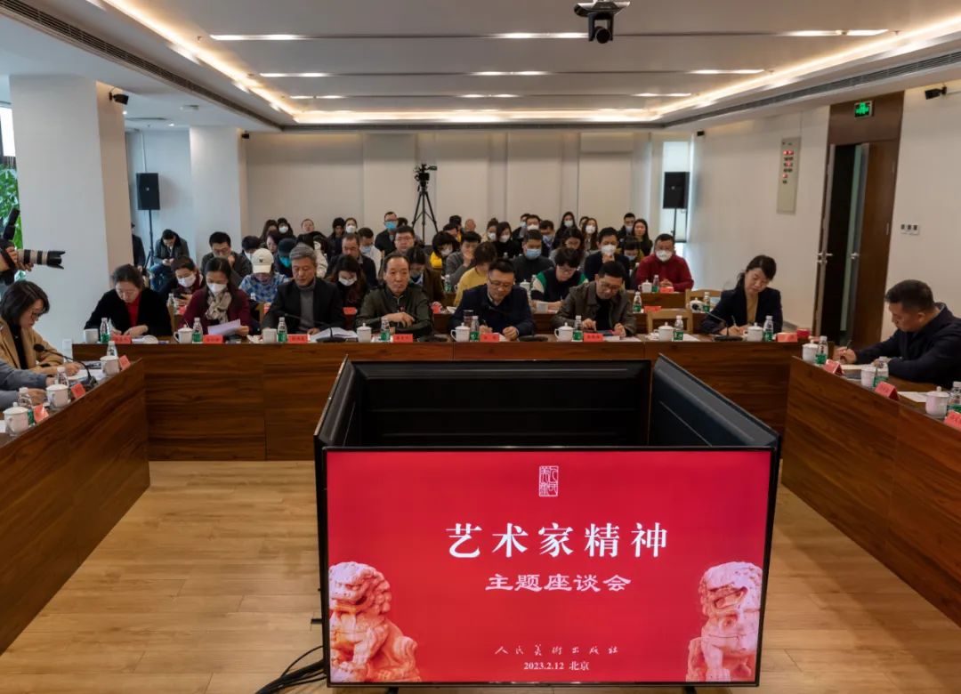 “艺术家精神”是一种时代精神|人民美术出版社举办“艺术家精神”优秀艺术家作品展暨主题座谈会