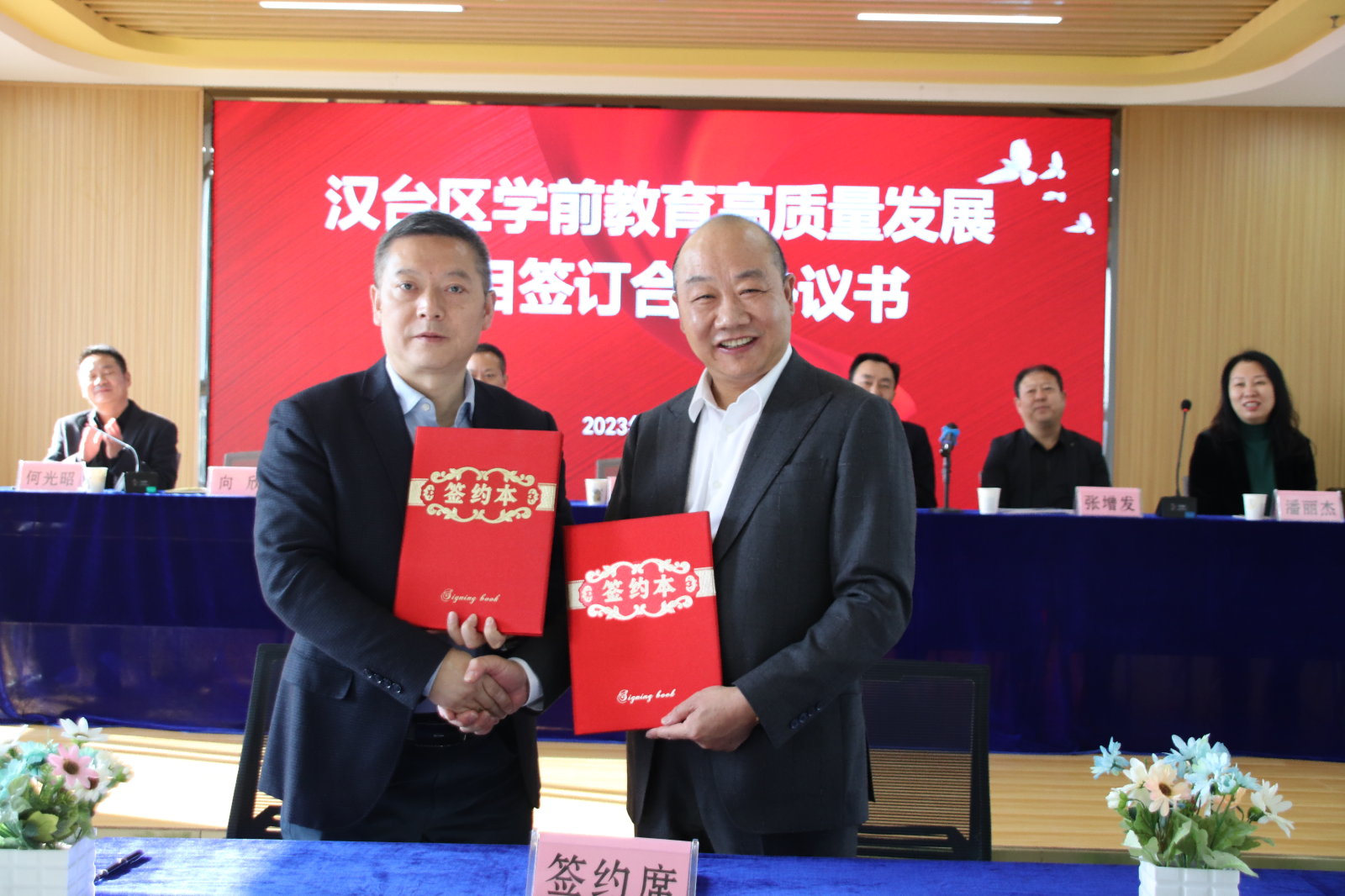 学前教育高质量发展项目签约仪式在陕西省汉中市汉台区举办