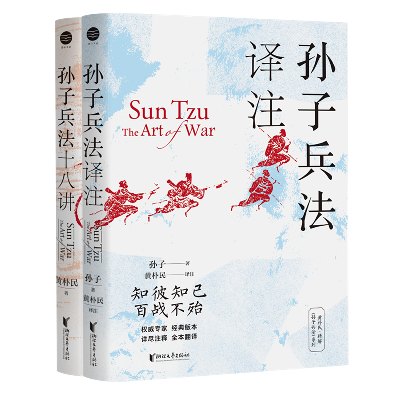 如何正确阅读《孙子兵法》