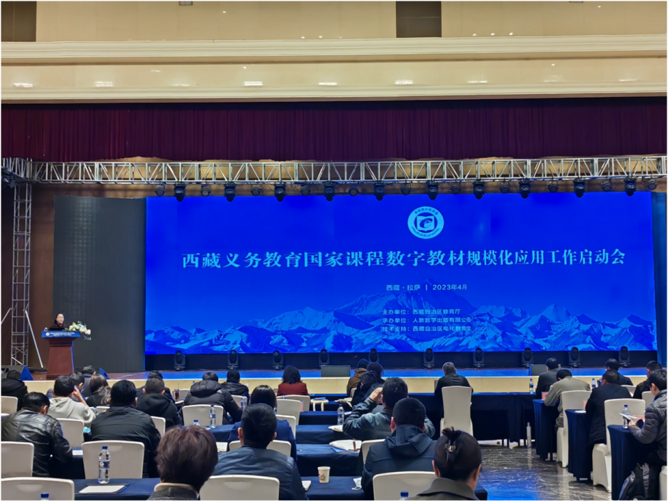 人教数字教材助力西藏教育高质量发展