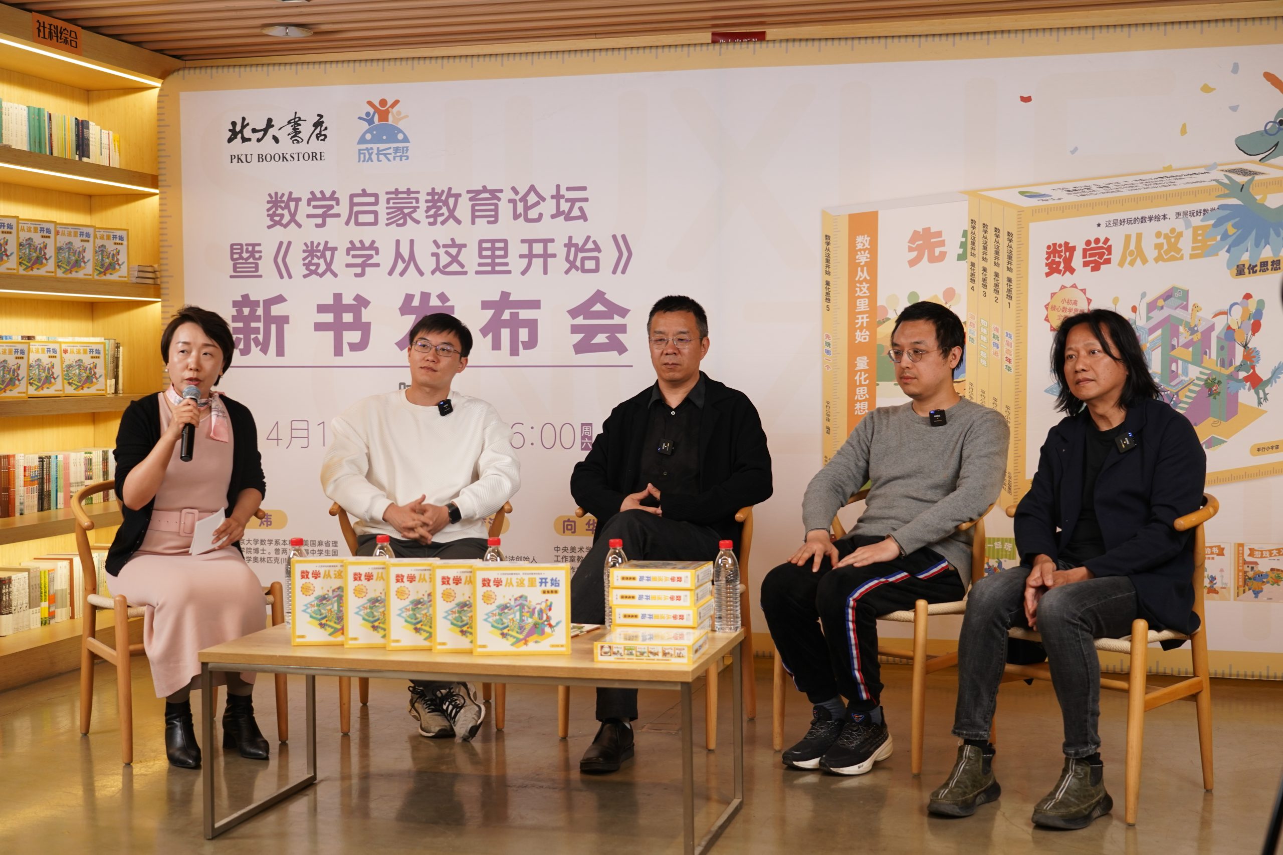 《数学从这里开始  量化思想》发布： 好的数学启蒙从数学思想出发