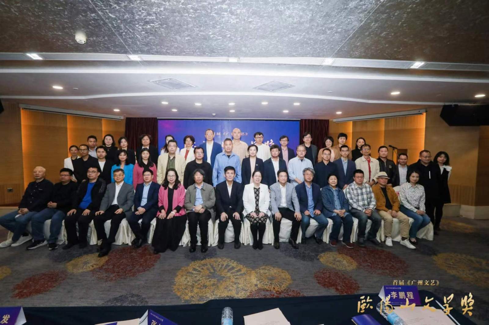 首届《广州文艺》欧阳山文学奖颁奖典礼广州举行