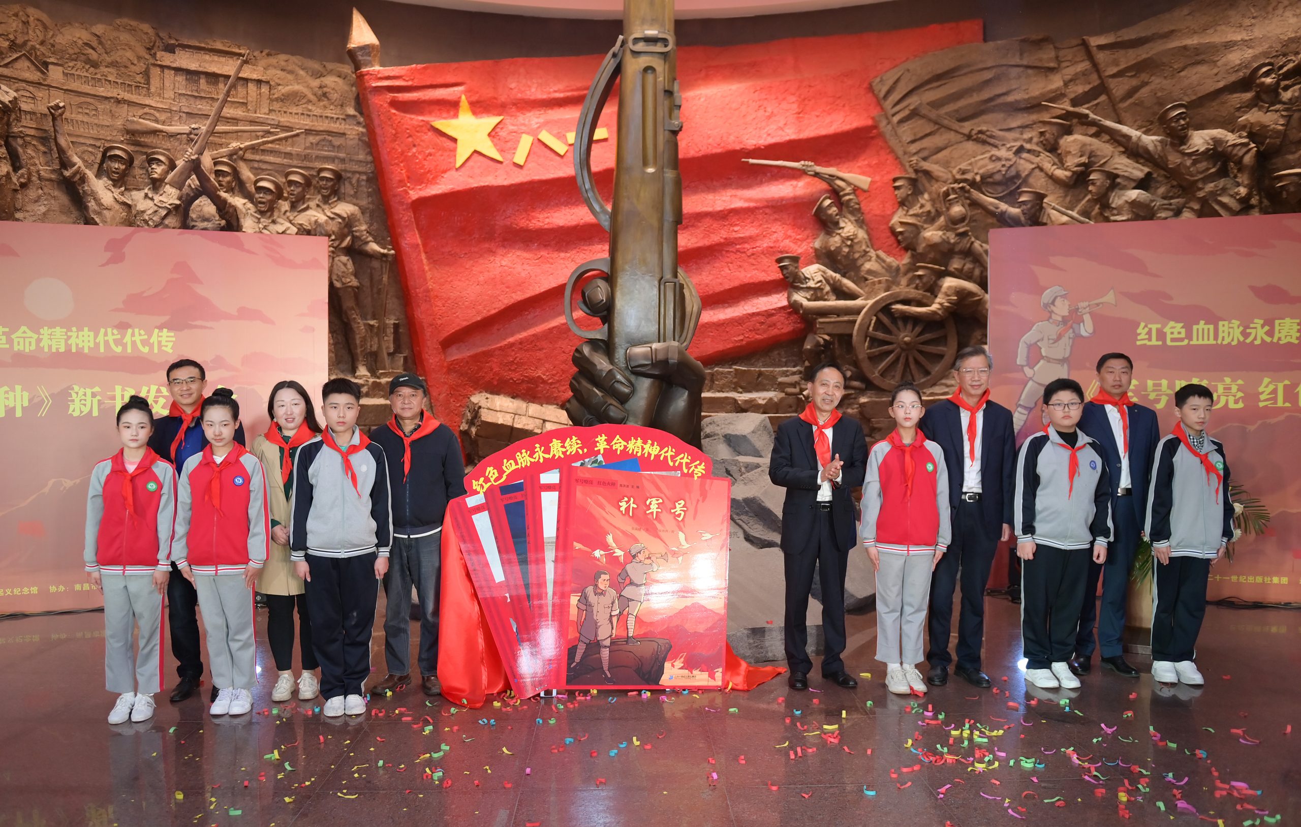 红色血脉永赓续 革命精神代代传  ——《军号嘹亮 红色火种》新书发布会在南昌八一起义纪念馆举行