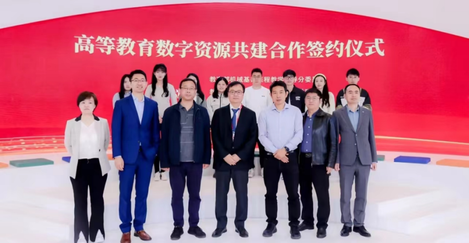 助力教育数字化，共建“高等教育数字资源