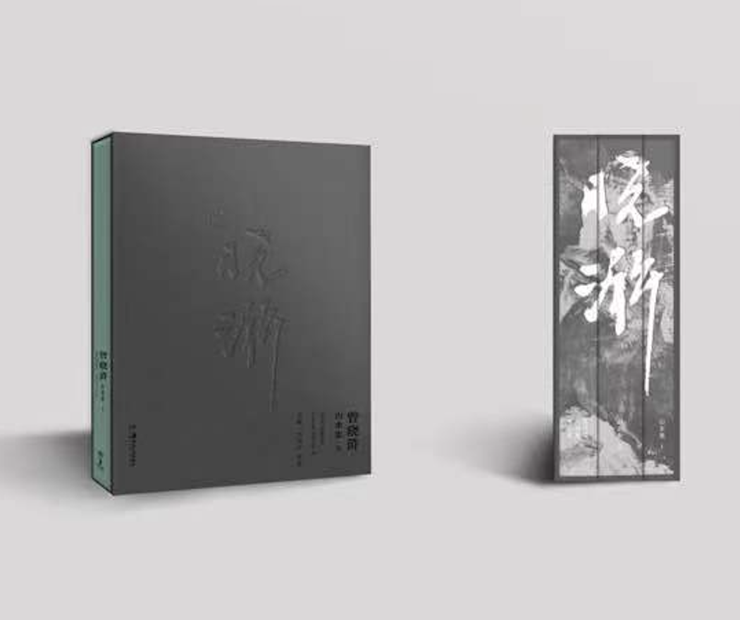 历时三年打磨精品，湖南美术出版社《曾晓浒》新书首发