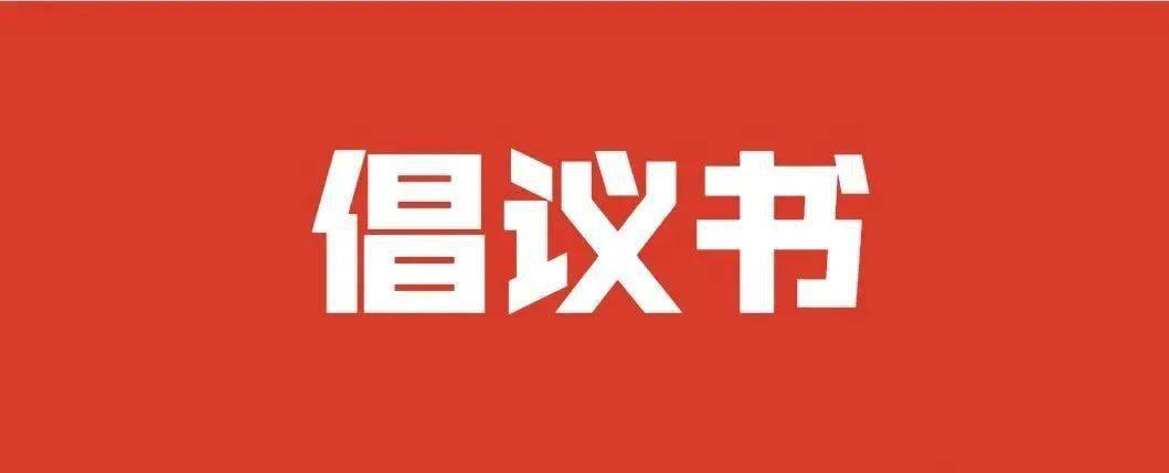 文轩网与京东图书、当当网、凤凰新华书店、博库网联合发表倡议