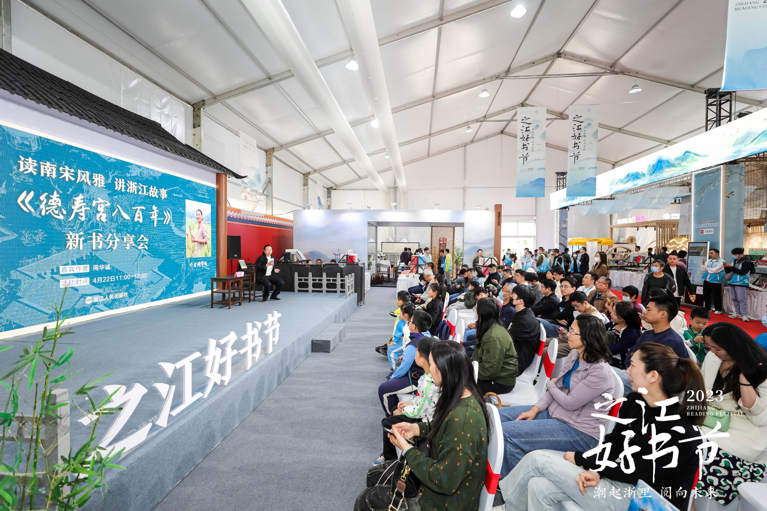 听知名作家周华诚读南宋风雅，讲浙江故事|《德寿宫八百年》新书分享会