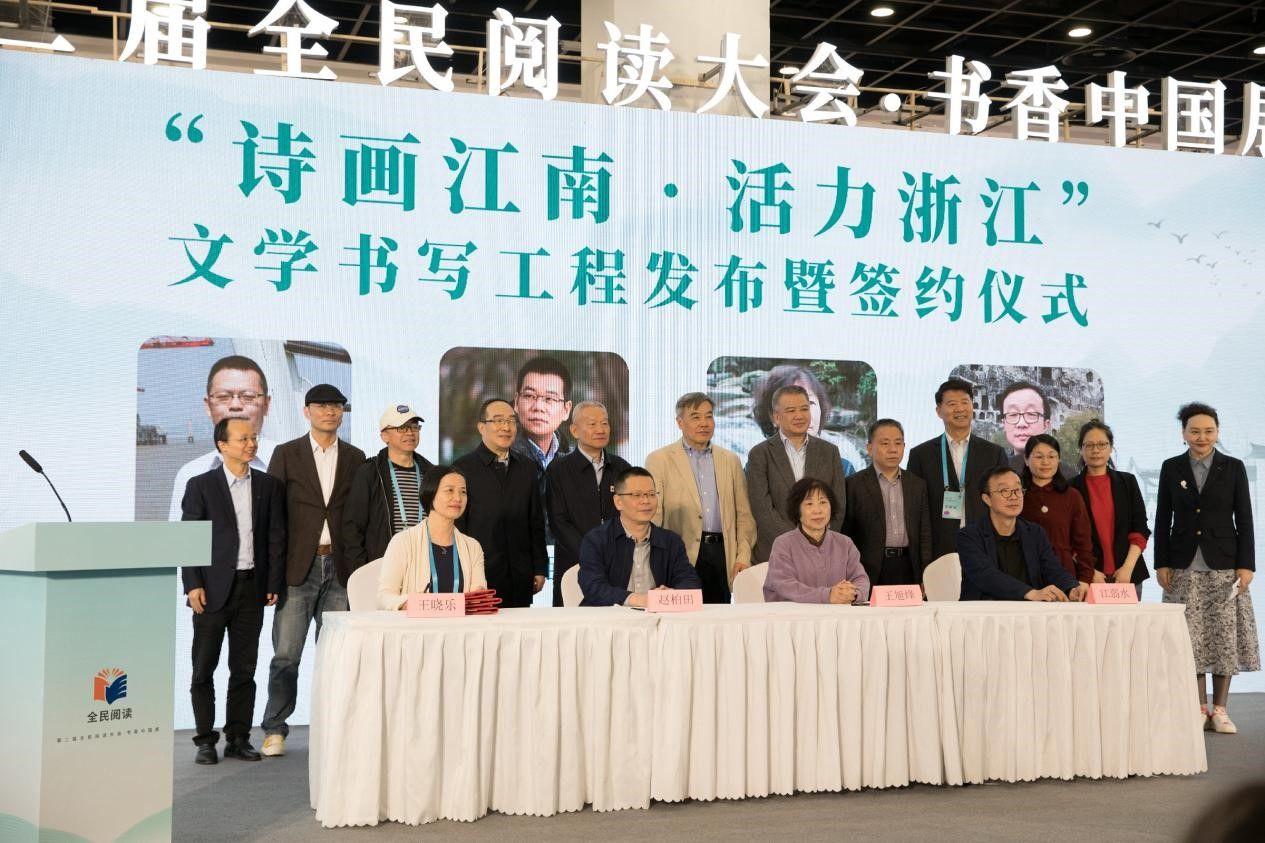 世界阅读日，“新时代文学写作与出版”研讨活动在杭举办