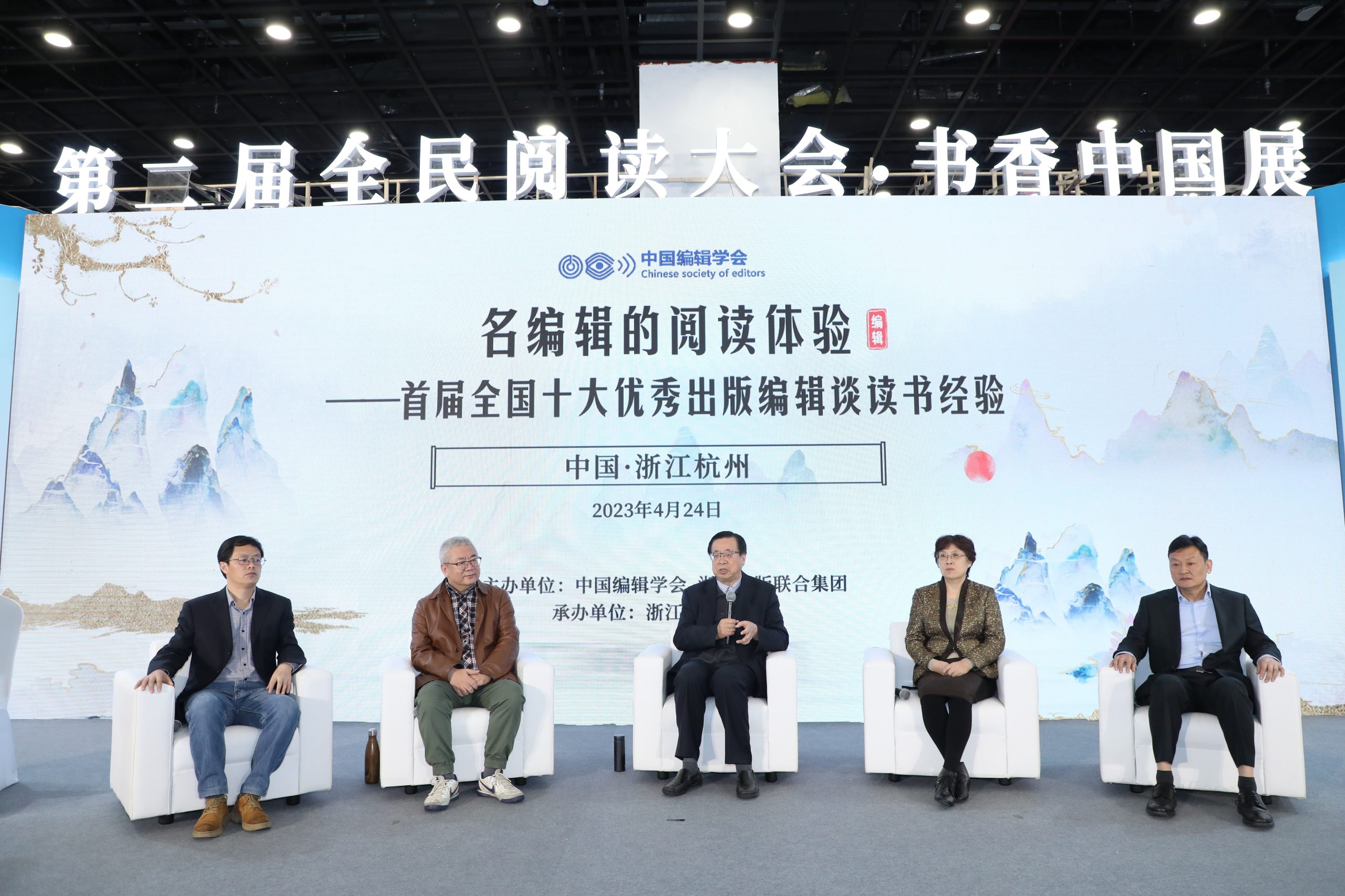 群贤毕至话编辑：“名编辑的阅读体验”论坛在杭举行