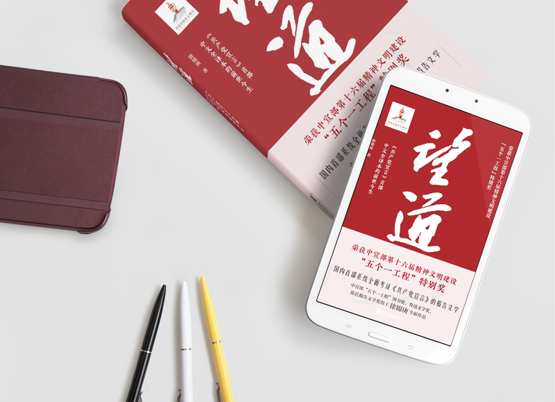 中宣部“五个一工程”特别奖《望道：〈共产党宣言〉首部中文全译本的前世今生》作者签售分享会在杭州举行