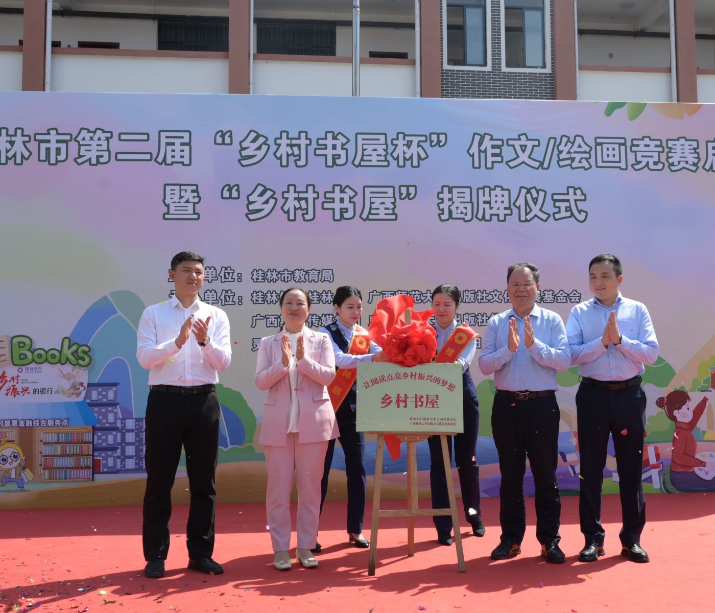 共建第20家乡村书屋，广西师大出版社携手桂林银行打造乡村振兴“大粮仓”
