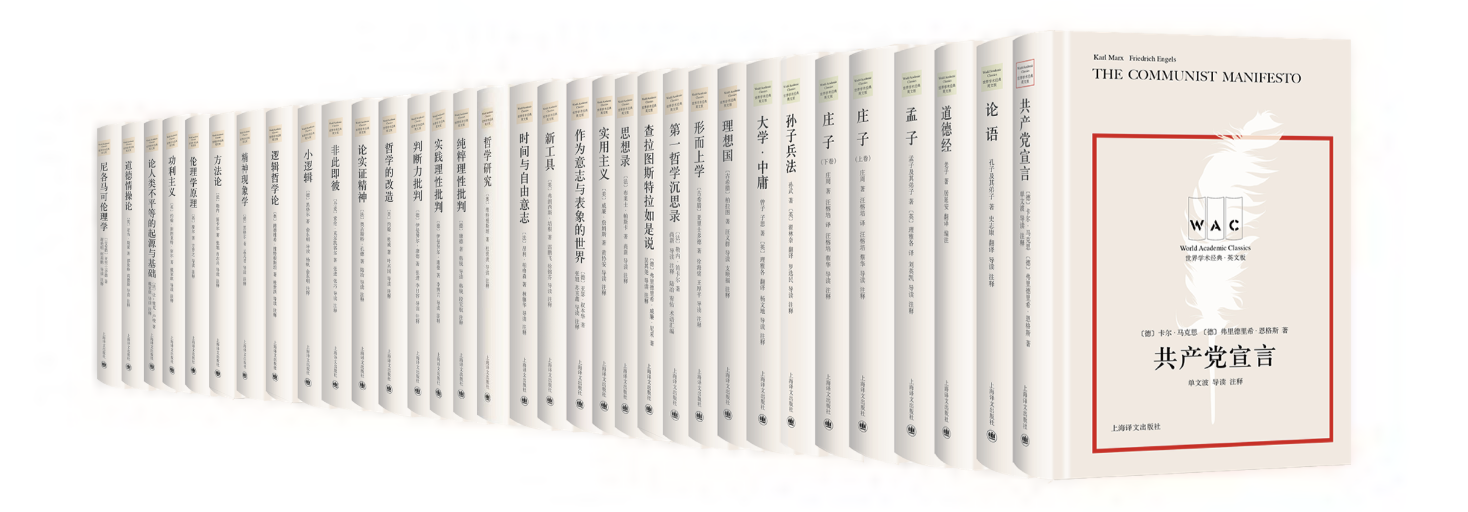 “世界学术经典”（英文版）系列100本出齐，历经6年披沙沥金