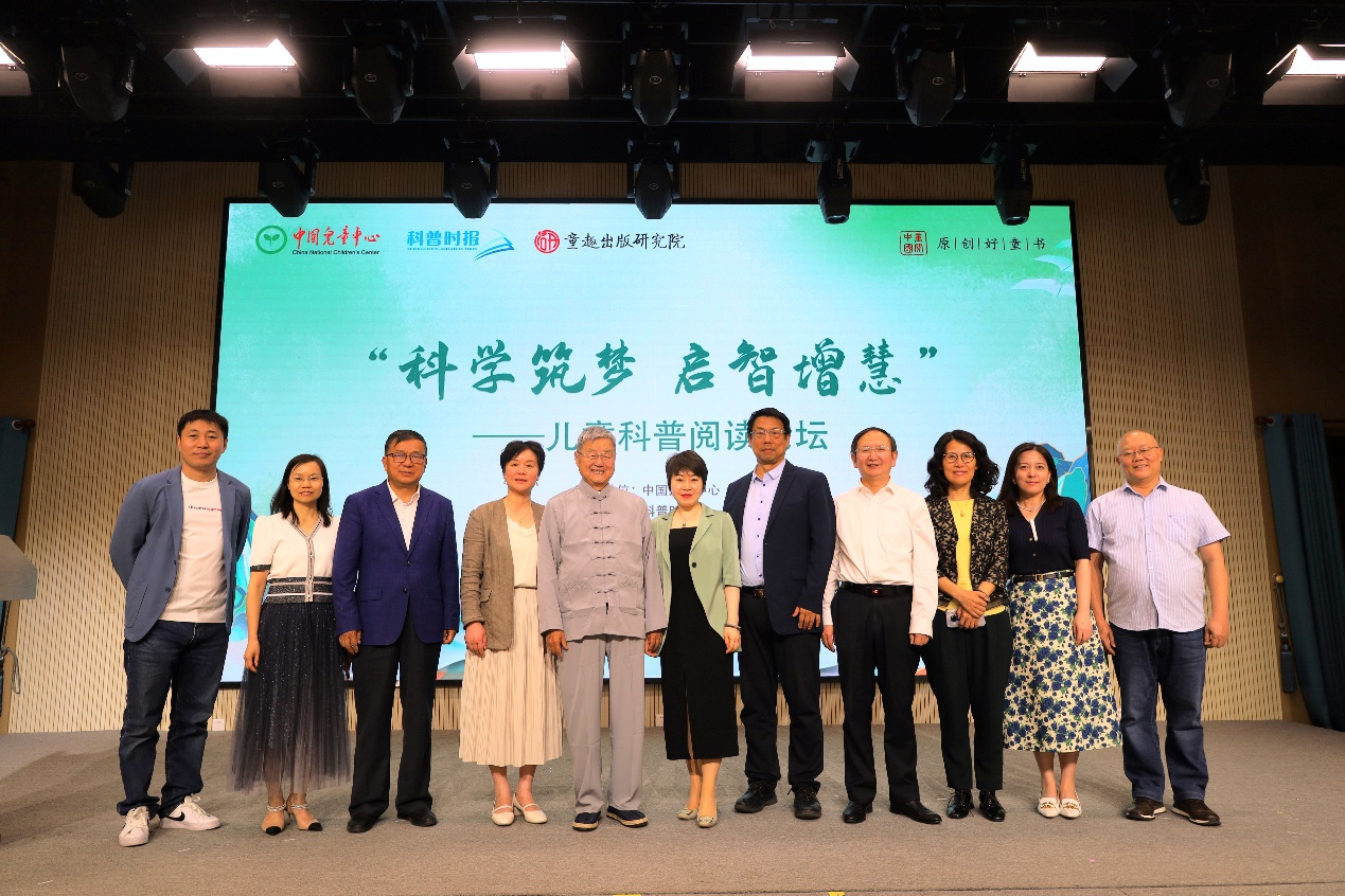 用科学筑造智慧梦想：“科学筑梦 启智增慧”——儿童科普阅读论坛在京召开