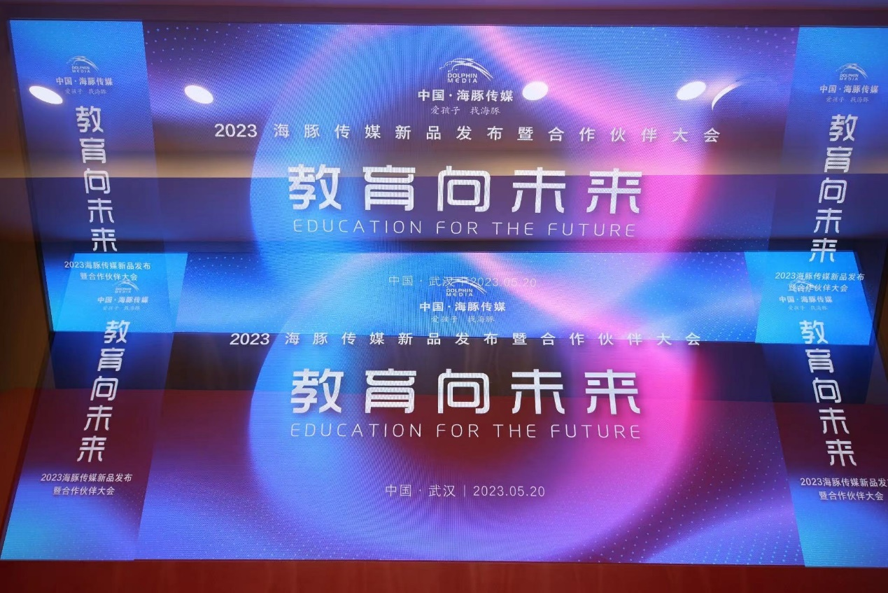 海豚传媒豚重磅发布豚小蒙双语学习机系列 让教育更具“智慧”