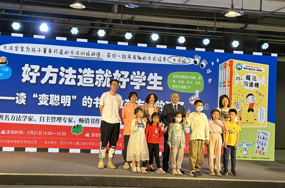 好方法造就好学生，方法从哪里来？ ——《聪明儿童方法书》作者分享会成功举办