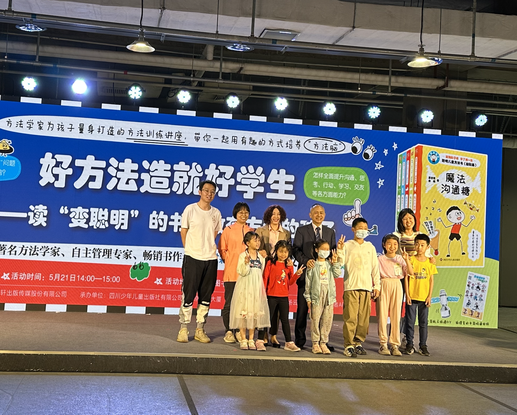 好方法造就好学生，方法从哪里来？ ——《聪明儿童方法书》作者分享会成功举办