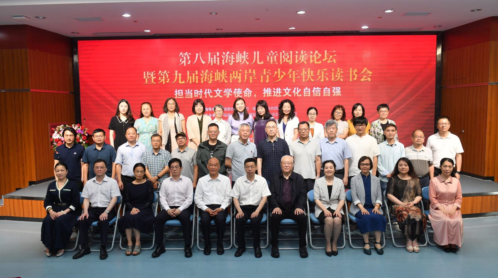 第八届海峡儿童阅读论坛暨第九届海峡两岸青少年快乐读书会、首届华文原创儿童文学优秀作品征集活动正式开幕