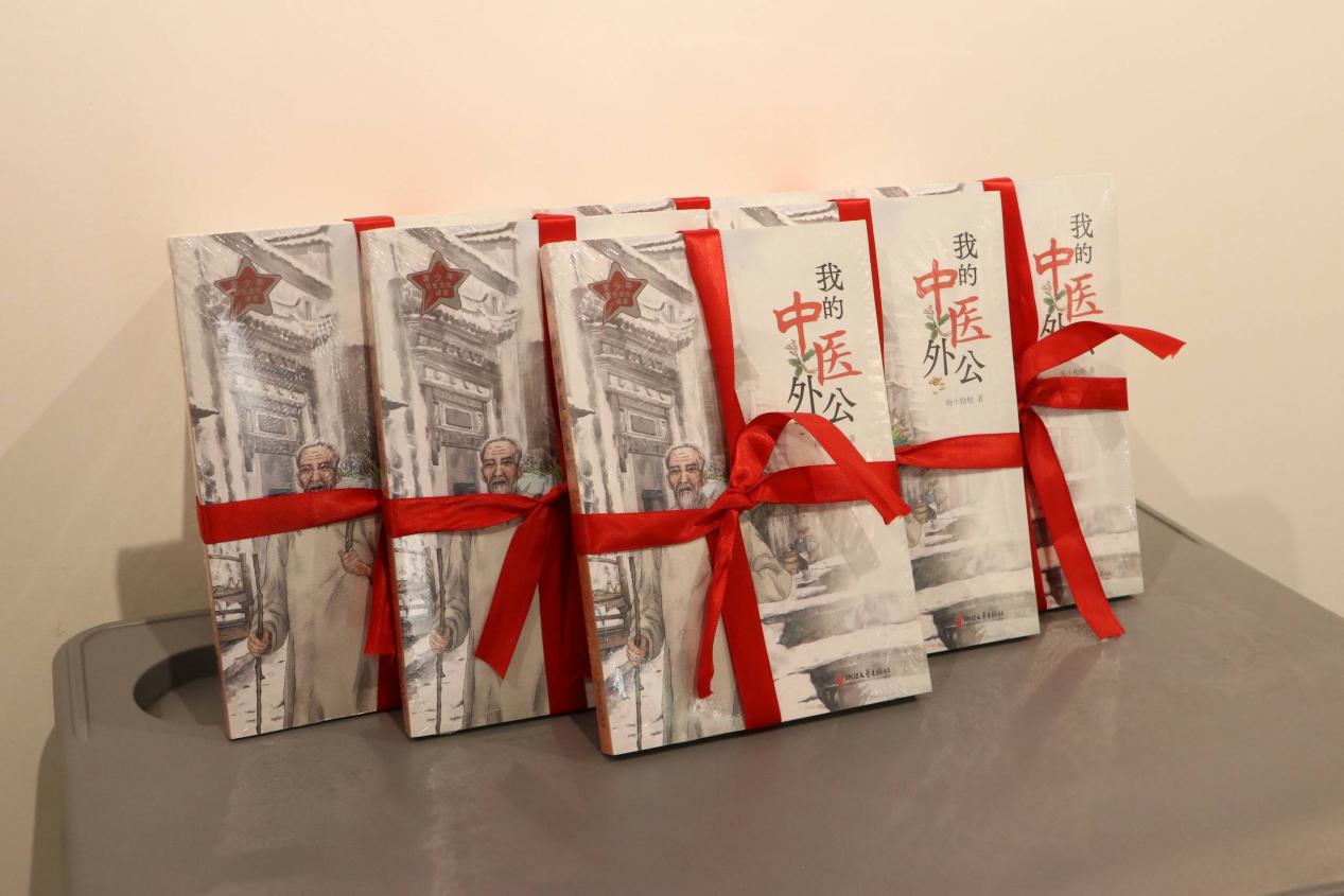 《我的中医外公》新书首发暨中医药文化科普讲座在杭州举办