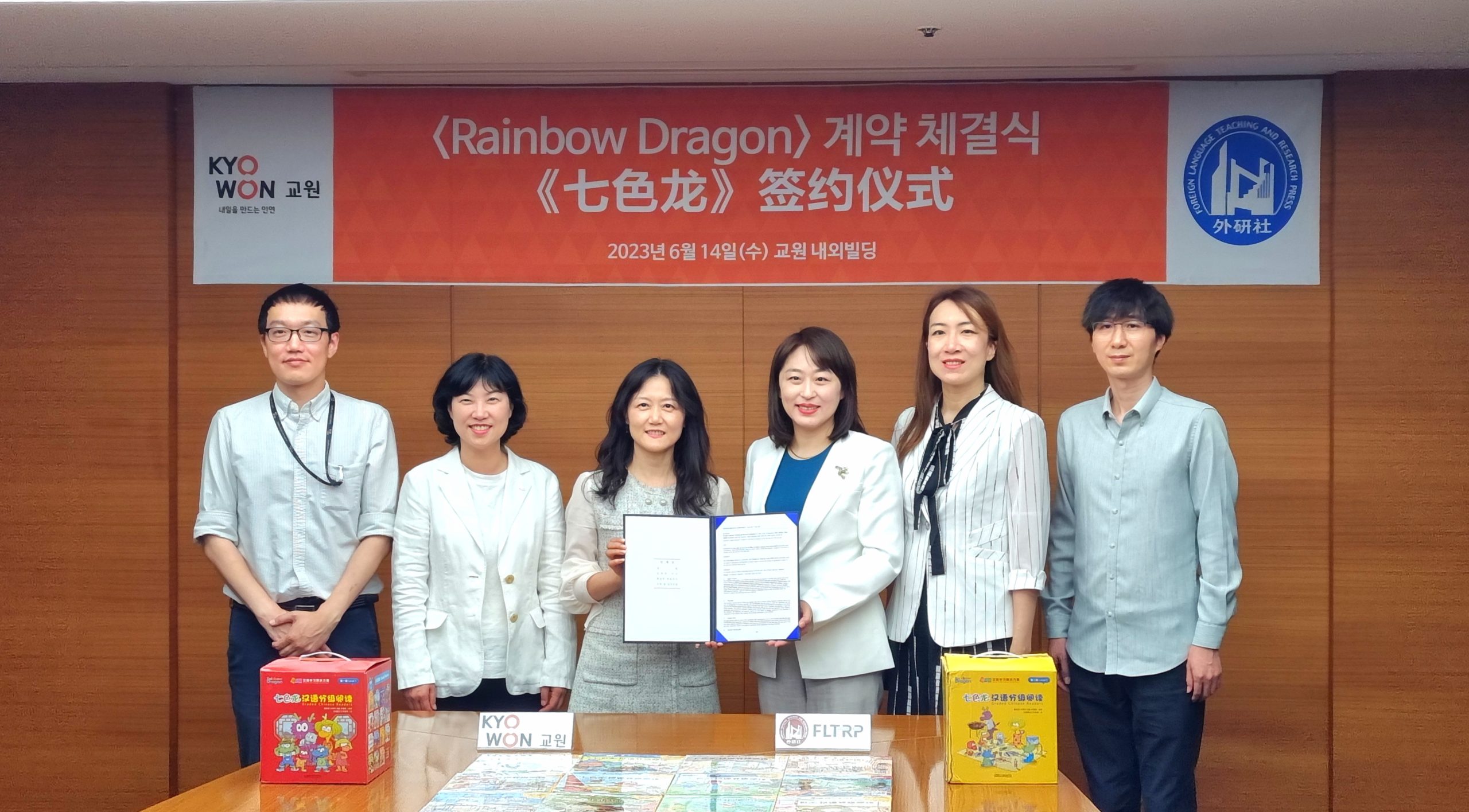 外研社国际中文分级读物《七色龙》进入韩国市场