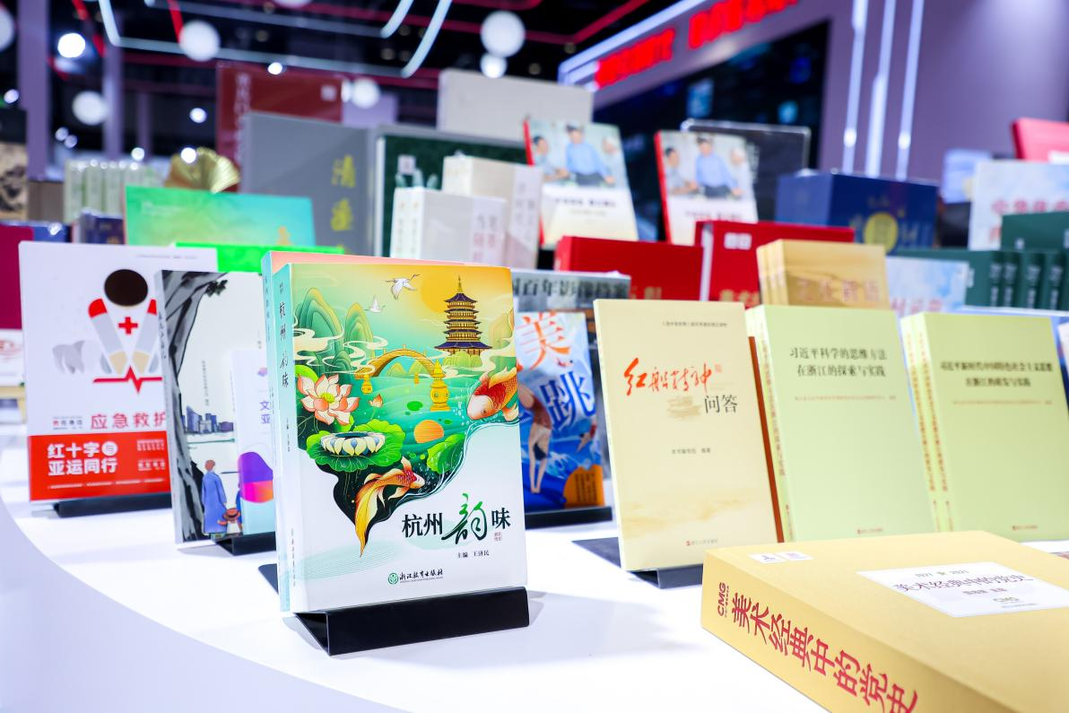 浙江教育出版集团“亚运文化”海外传播项目成果发布会暨版权输出签约仪式在京隆重举行