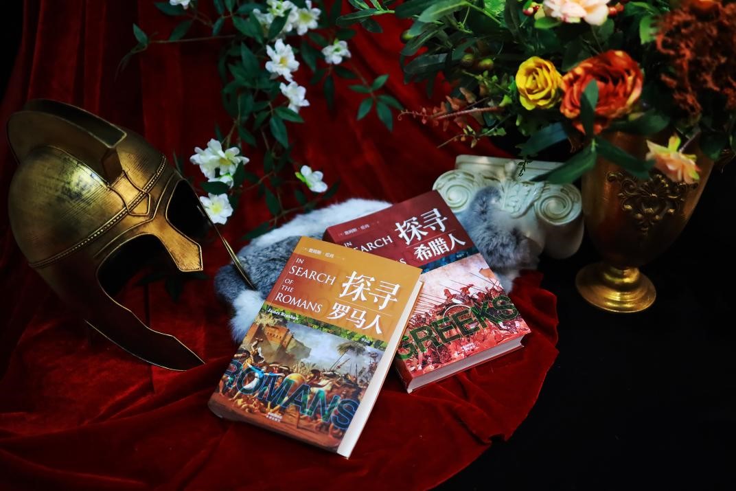 “探寻文明之光，共襄文明互鉴”，《探寻希腊人》《探寻罗马人》新书分享会在京举行