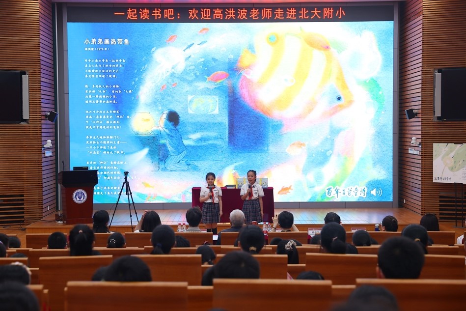 每个孩子都拥有诗的灵魂——高洪波《百年百首童诗》新书分享会在京举行