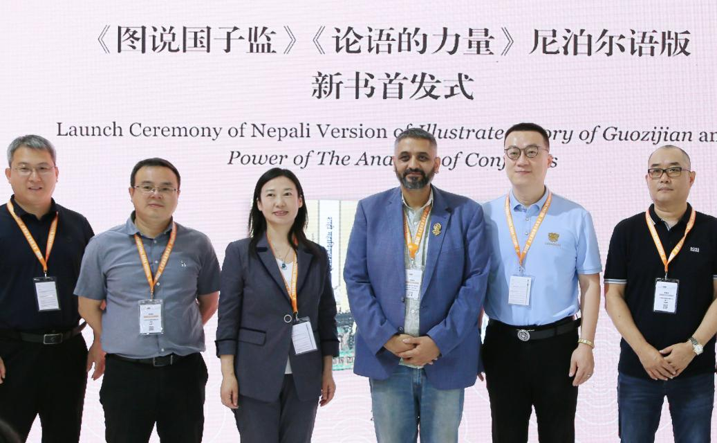2023北京国际图书博览会|山东友谊出版社举行《图说国子监》《论语的力量》尼泊尔语版新书首发式