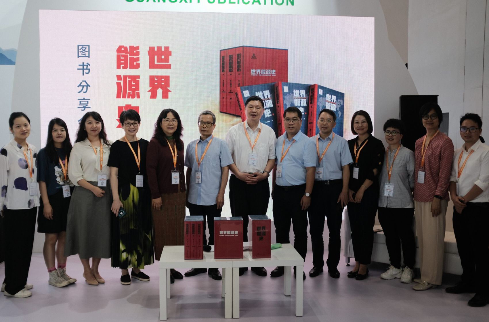 《世界能源史》图书分享会成功举办——能源发展的历史启迪与未来趋势