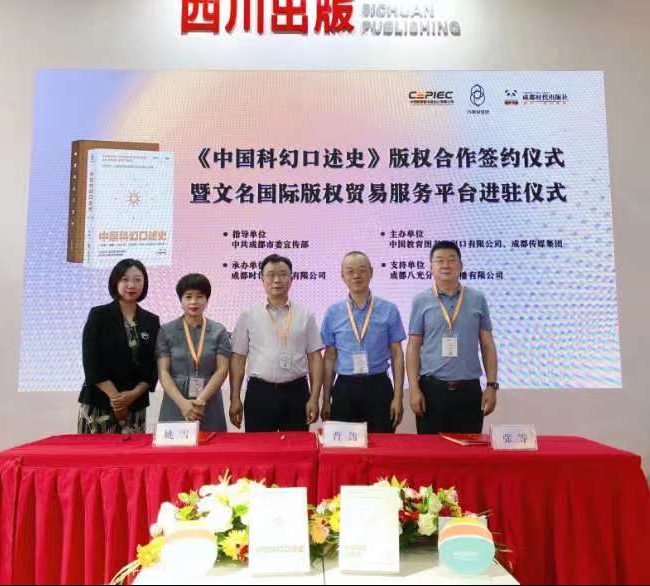 《中国科幻口述史》成功实现阿拉伯语版权海外输出