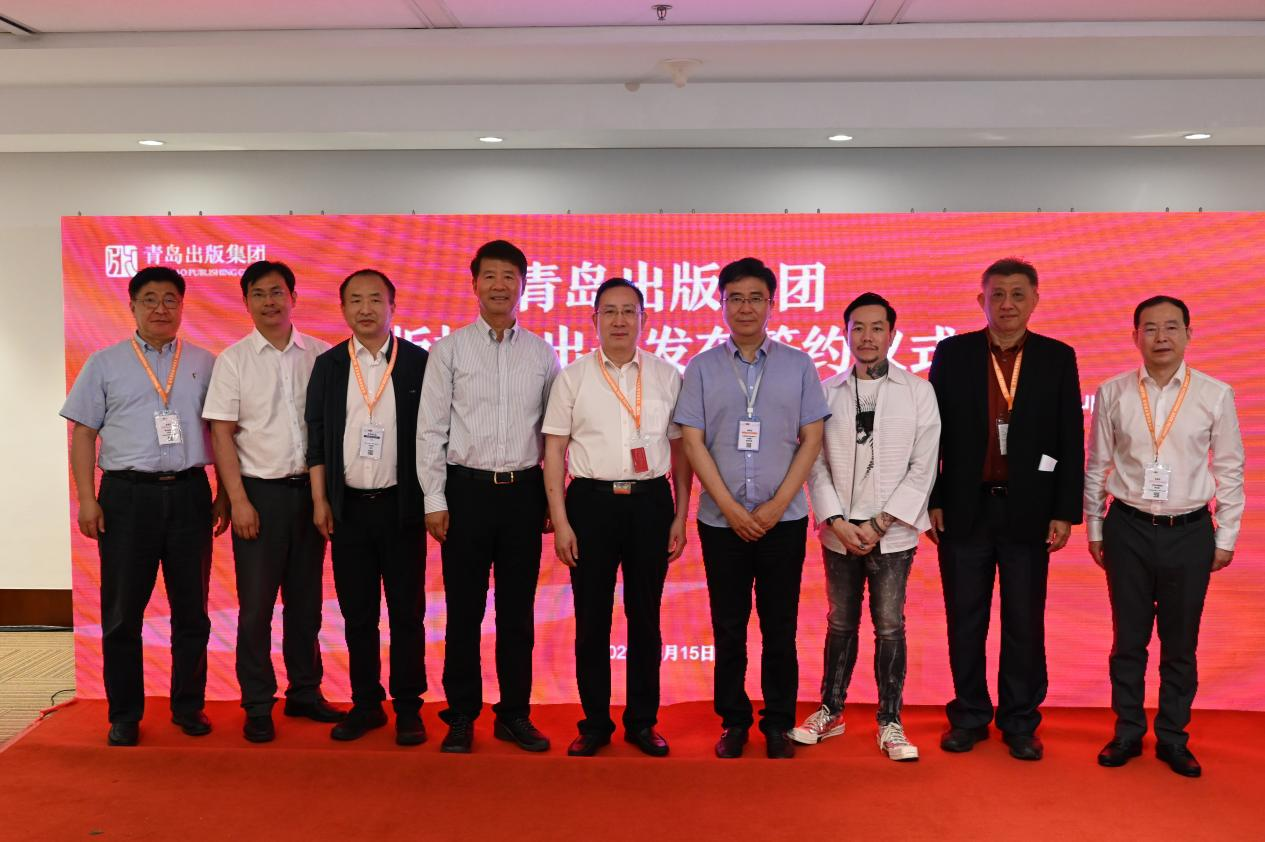 2023北京国际图书博览会青岛出版集团版权走出去发布签约活动在京举行