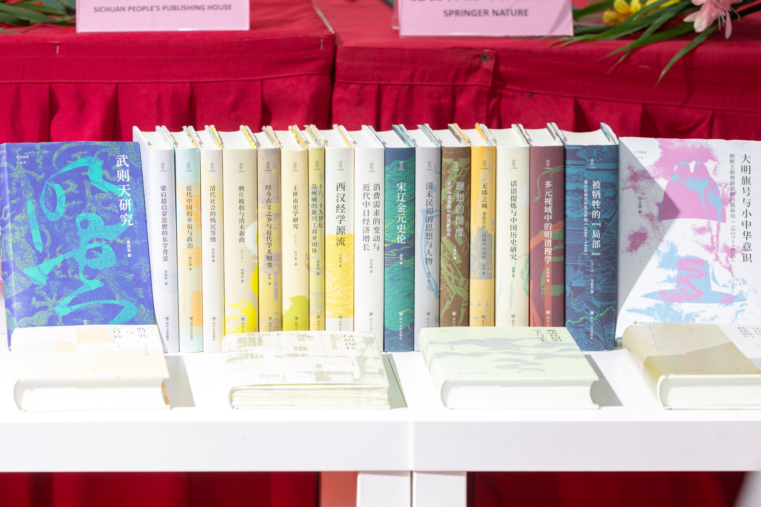 “交流与互鉴：‘论世衡史’系列图书版权输出签约仪式” 圆满举行